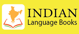 Indian Language Books